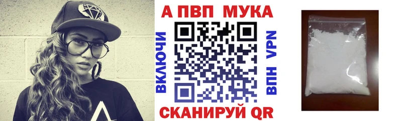 APVP Соль  Вольск 
