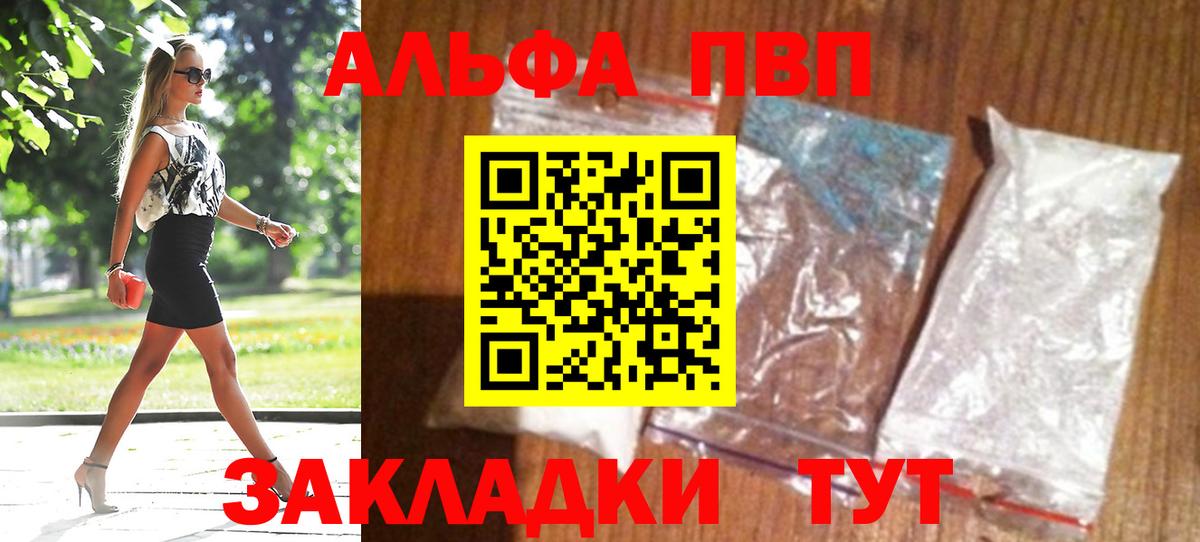 цена   Alpha PVP СК КРИС  Вход с VPN  Вольск  А ПВП VHQ  A-PVP мука 