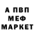 Меф мяу мяу VHQ Anastasija Vansovica
