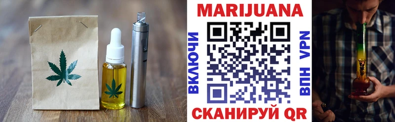Печенье с ТГК марихуана  Вольск 