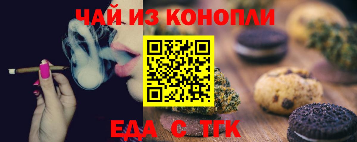Cannafood марихуана  Вход с VPN  Вольск 