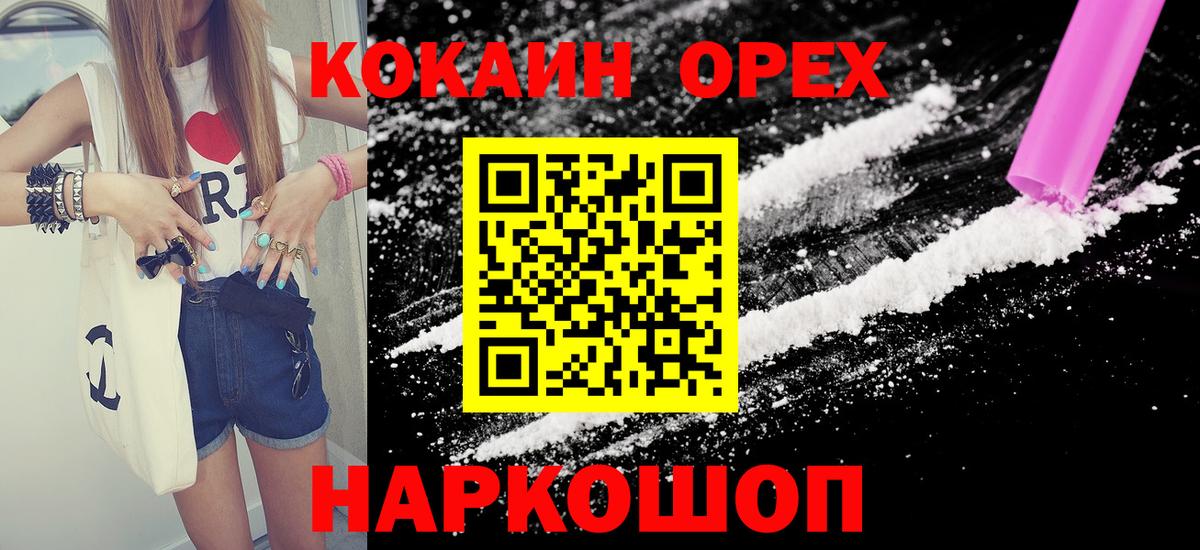КОКАИН Fish Scale Вольск