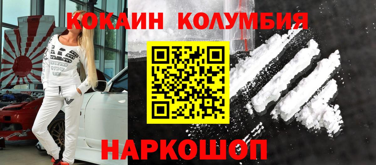 КОКАИН VHQ  Cocaine VHQ  Вход с VPN  Вольск 