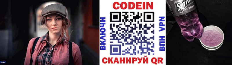 ОМГ ОМГ tor  Вольск  Кодеиновый сироп Lean напиток Lean (лин) 