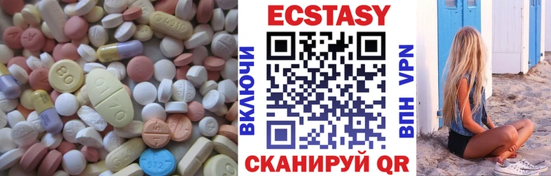 Ecstasy MDMA купить закладку Вольск