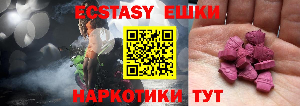 ЭКСТАЗИ MDMA Вольск