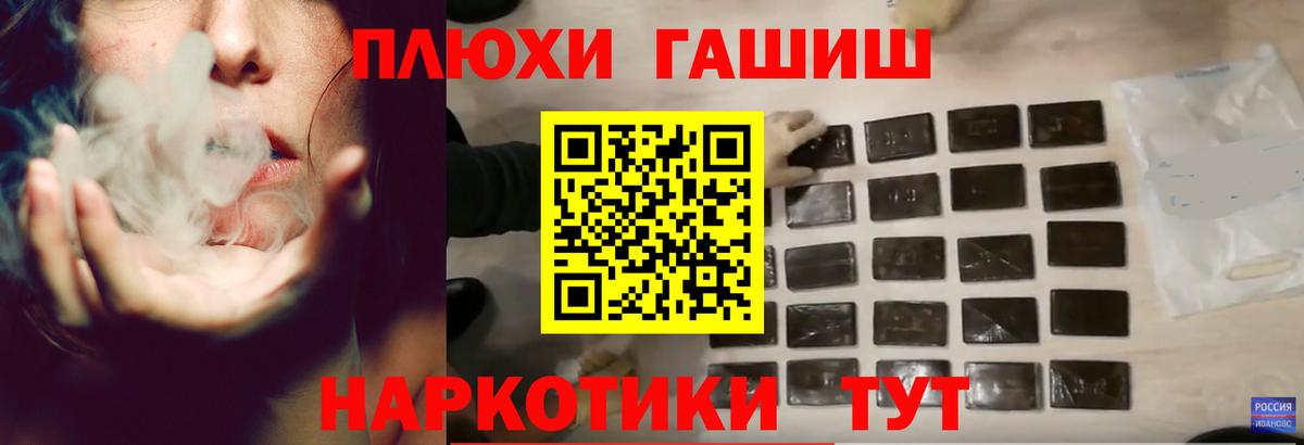 ГАШИШ Premium Вольск