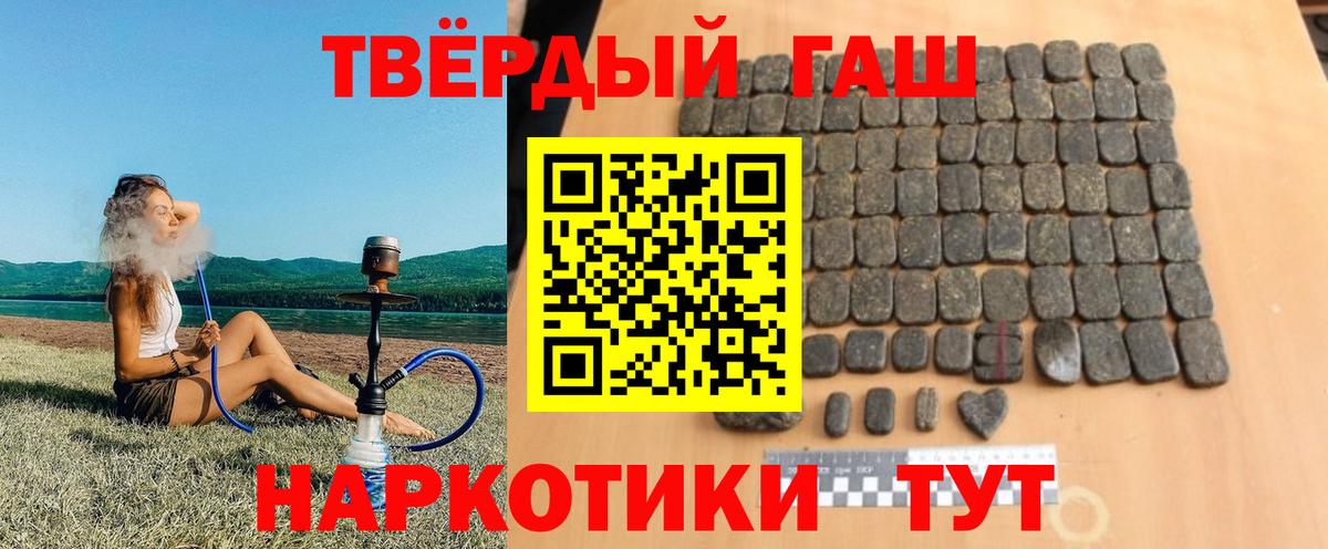 ГАШ VHQ  ГАШ hashish  Вольск  ГАШ  Вход с VPN 