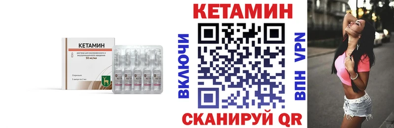 Кетамин ketamine  Вольск 