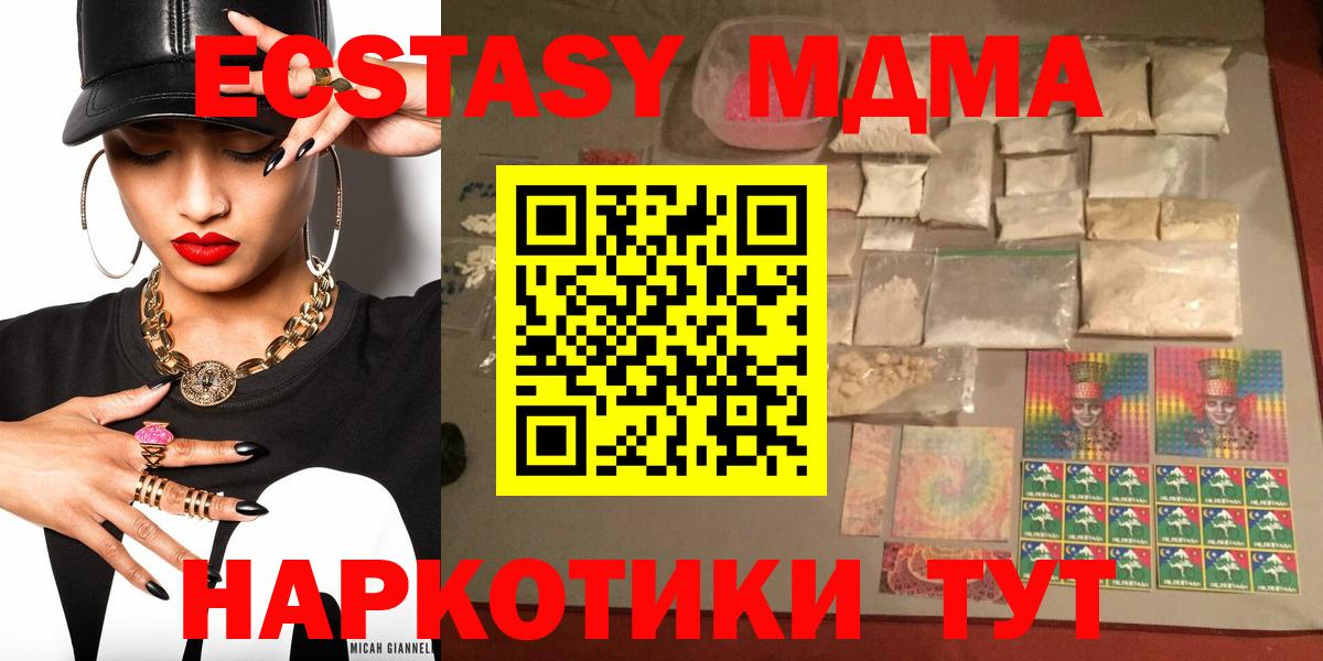 МДМА Molly  Вход с VPN  Вольск 
