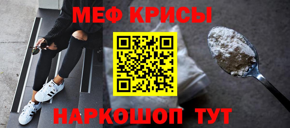 Меф мяу мяу мука Вольск