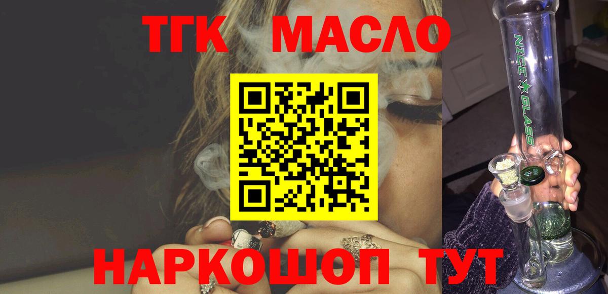 ТГК вейп с тгк Вольск