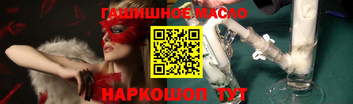 Дистиллят ТГК гашишное масло  Дистиллят ТГК вейп  наркошоп  Вольск  Вход с VPN 