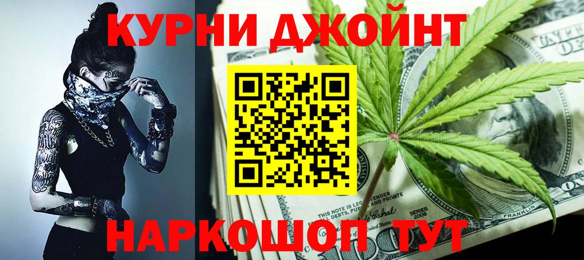 Канабис Ganja  Вход с VPN  Марихуана гибрид  Вольск  МАРИХУАНА AK-47 